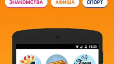 Подсмотрено - новости города screenshot 3