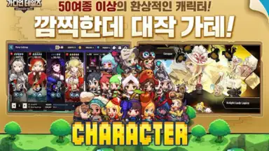 가디언 테일즈 screenshot 5
