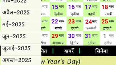 World Holiday Calendar screenshot 6