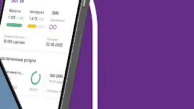 Ucell screenshot 4