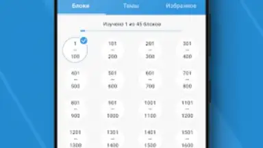 МедикТест screenshot 5