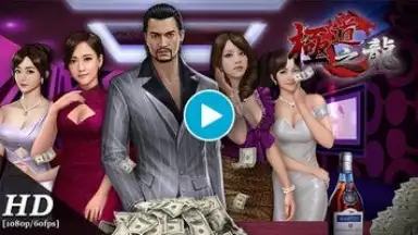 YAKUZA M screenshot 1
