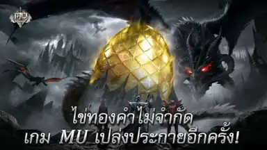 MU Classic screenshot 3