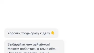 Маруся screenshot 4
