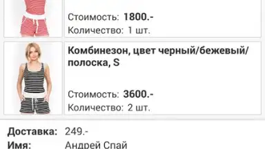 Biglion screenshot 8