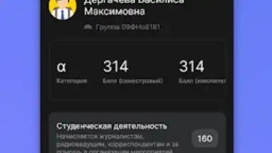 Портал МФЮА screenshot 5
