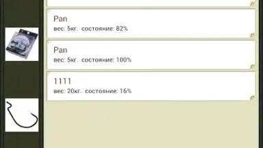 Мобильная Русская Рыбалка screenshot 7