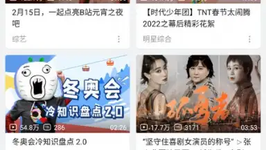 bilibili (CN) screenshot 11