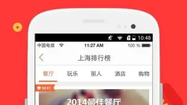 DianPing screenshot 7