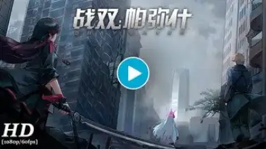 Punishing: Gray Raven (CN) screenshot 1