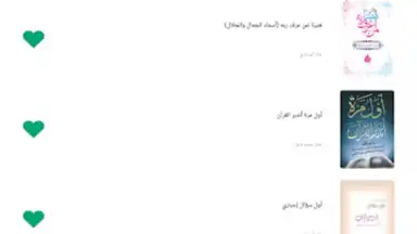 منطوق - كتب صوتية screenshot 12