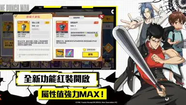 一拳超人：最強之男 screenshot 3
