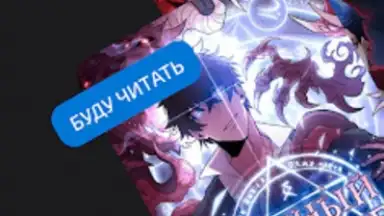 ReManga - читай мангу! screenshot 8