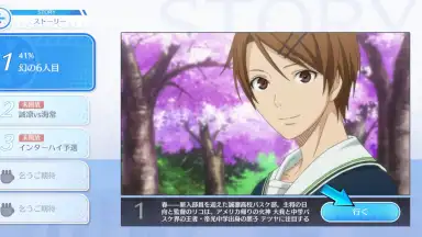 Kuroko's Basketball Street Rivals screenshot 4