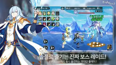 Final Guild screenshot 5