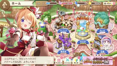 Kirara Fantasia screenshot 2