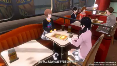女神异闻录：夜幕魅影 screenshot 15