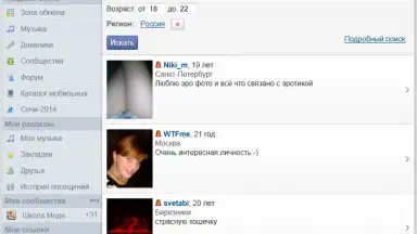 Spaces.Ru screenshot 4