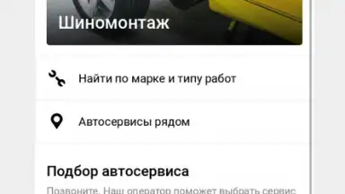 Auto.ru screenshot 9