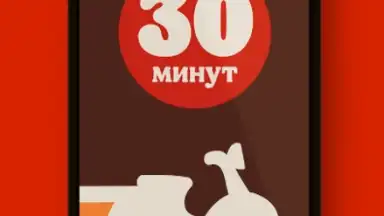 Burger King Russia screenshot 5