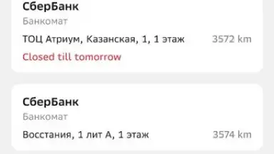 2GIS screenshot 15