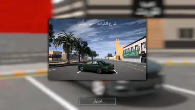 هجوله & حوادث screenshot 3