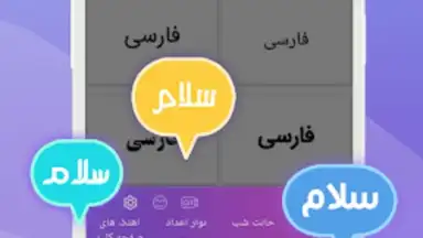 Farsi Keyboard screenshot 2