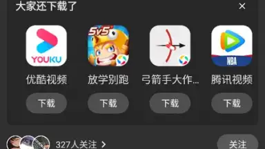 Cool APK screenshot 1