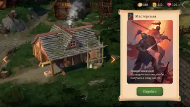 Masters and Heroes screenshot 14