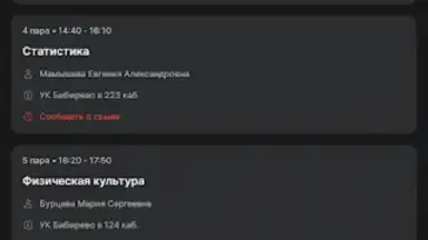 Портал МФЮА screenshot 18