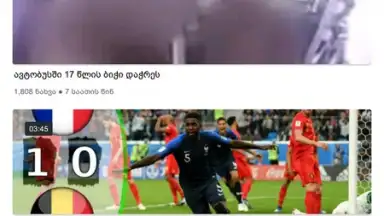 MYVIDEO.GE screenshot 1
