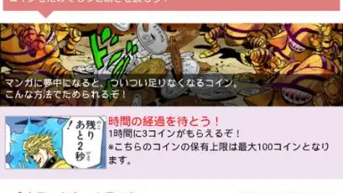 JoJo's Bizarre Adventure Official App screenshot 4