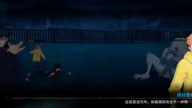 Jujutsu Kaisen: Zero Realm Front screenshot 2