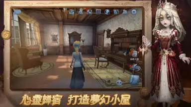 第五人格 screenshot 10