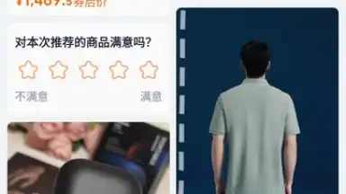 Taobao screenshot 7