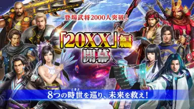 信長201X screenshot 6