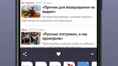 Russian Newspapers screenshot 7
