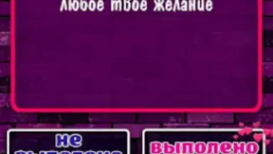 Правда или Действие 18+ 21+ screenshot 1