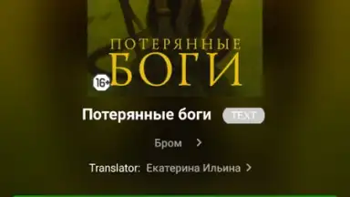 Литрес: Книги screenshot 3