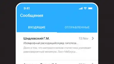 Дневник Новосибирской области screenshot 11