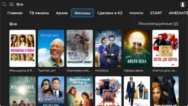 TV+ Kazakhtelecom screenshot 23