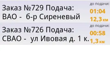 Infinity Taxi: Водитель screenshot 2