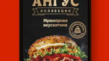 Burger King Russia screenshot 1