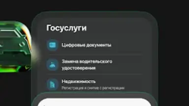 Freedom SuperApp screenshot 2