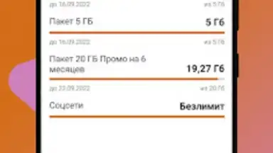 МОТИВ screenshot 6