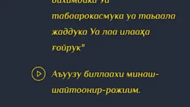 Намаз китеби screenshot 1