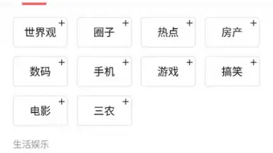 Toutiao screenshot 9