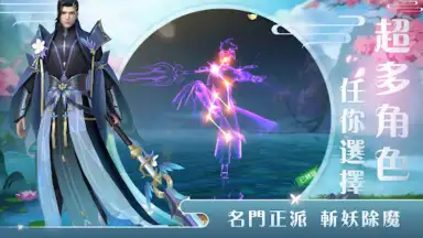 悅劍訣 screenshot 2