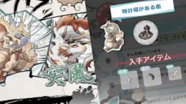 幻獣物語２ screenshot 2