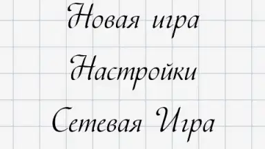 Balda screenshot 3